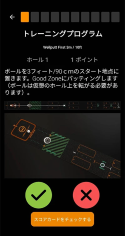 【ウェルパット】アプリ画像（トレーニングプログラム）