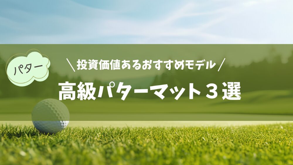 【おすすめ３選】アイキャッチ画像