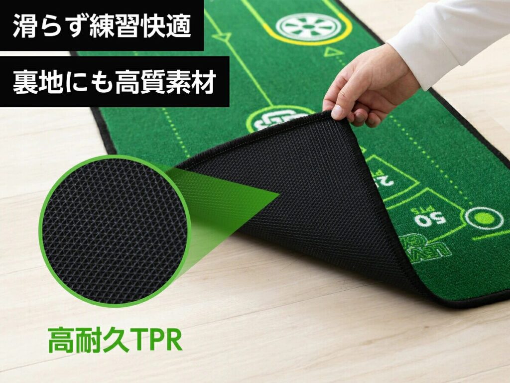 ズレない安定感を生む裏面加工