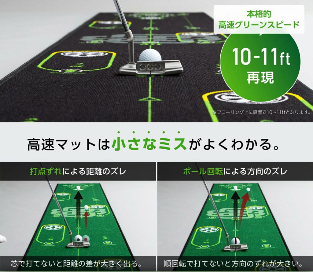 ツアー仕様の高速グリーンを完全再現