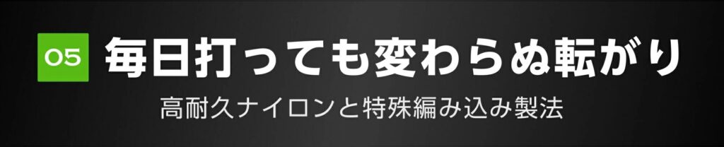 毎日売っても変わらぬ転がり