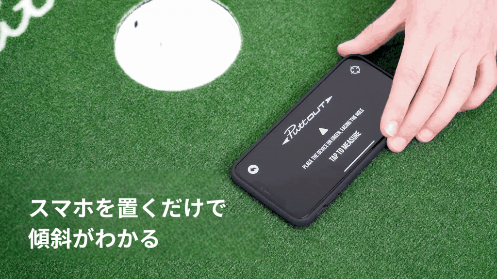 傾斜計測アプリ