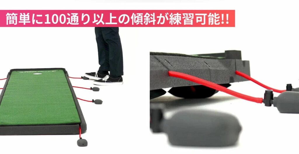 100通り以上の傾斜を自宅で再現