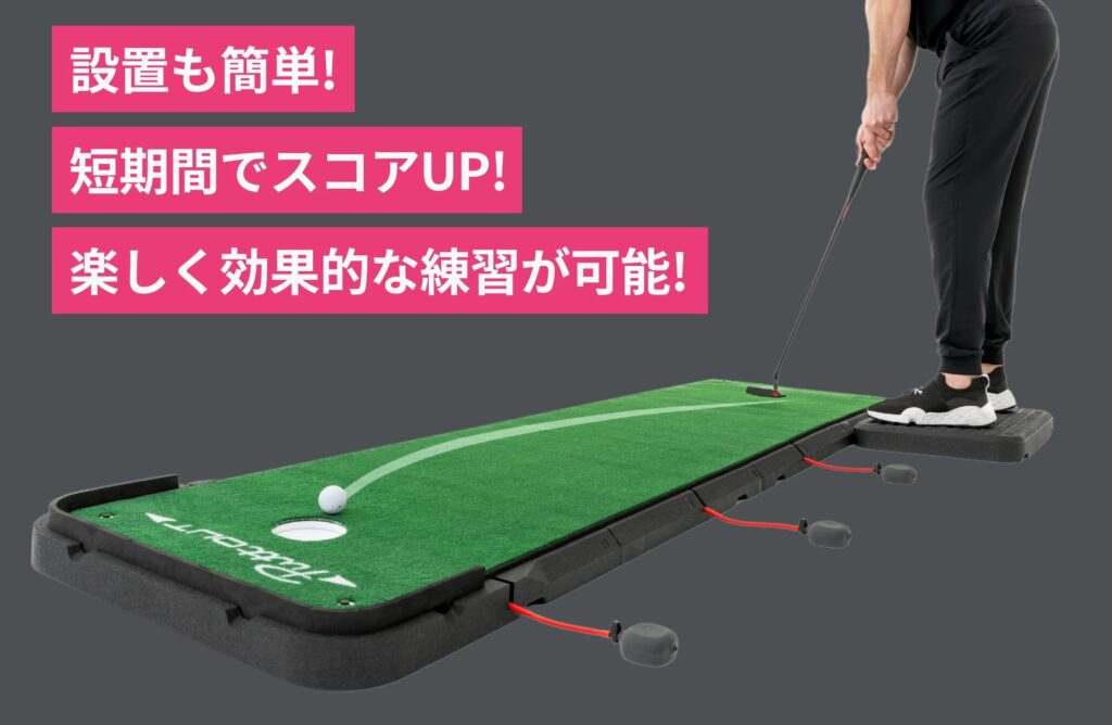 パターマット エアブレイクの評価と購入方法