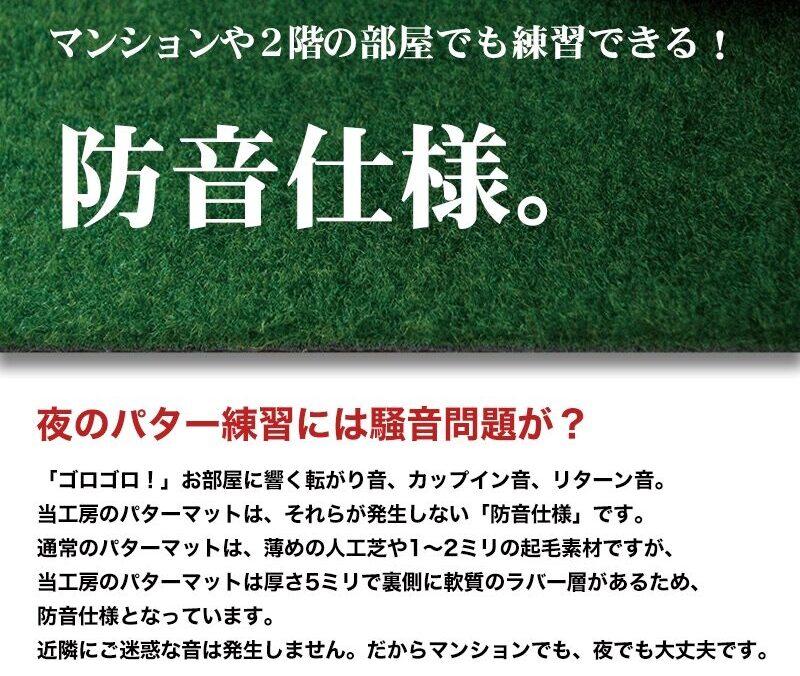 マンションでも安心の静音性は本当か？