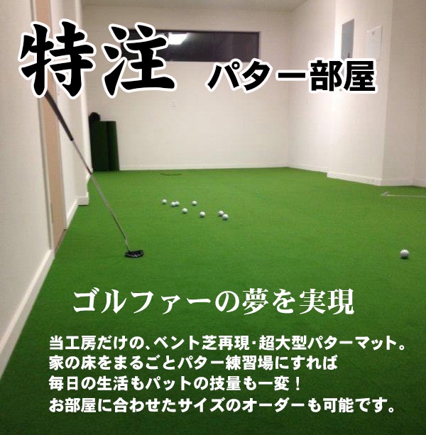 特注サイズと工房のサポート体制