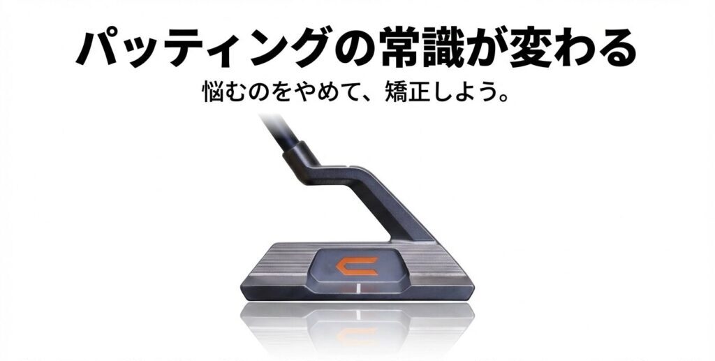 クロスパットCP400の評価から見る購入ガイド