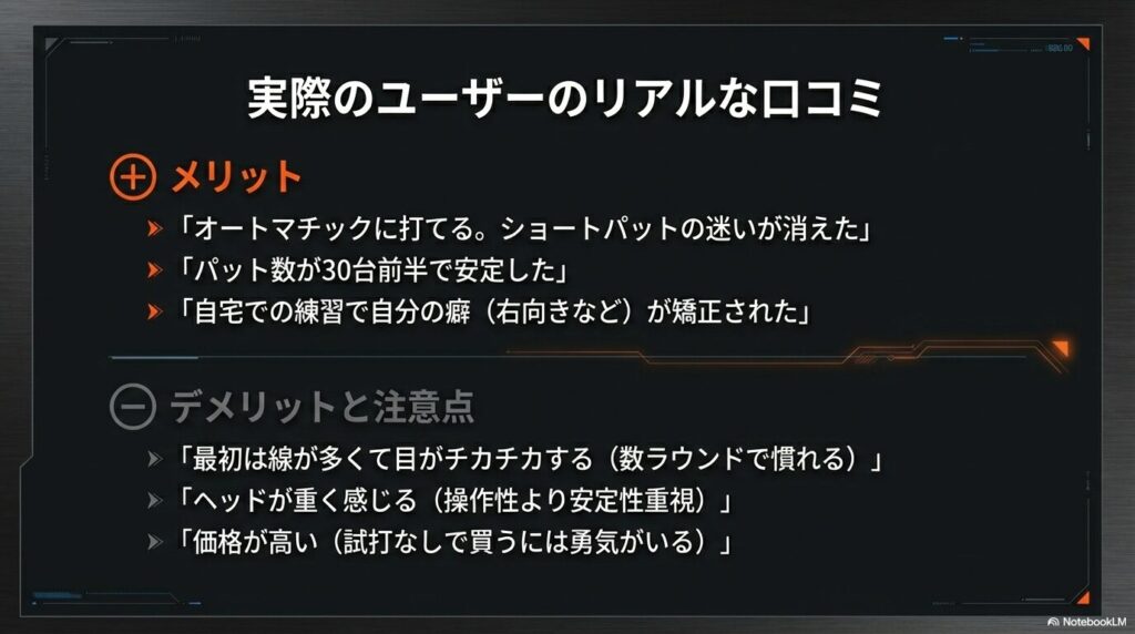 実際の口コミや評判を検証