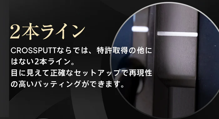2本ライン図解