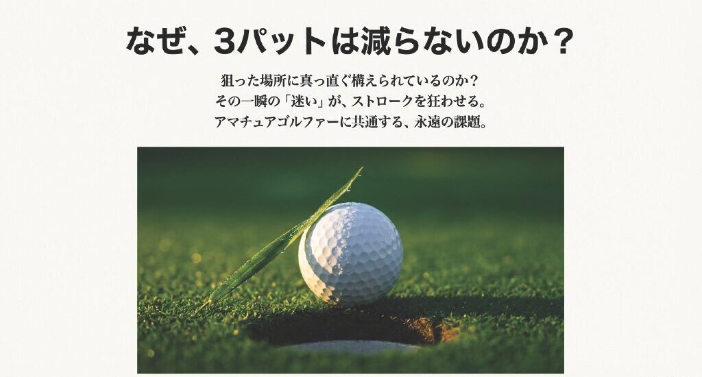 クロスパットパターの評判とプロの使用実績