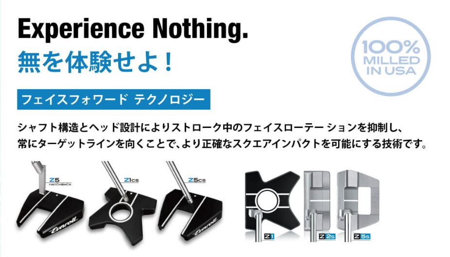 ゼロ・シリーズ