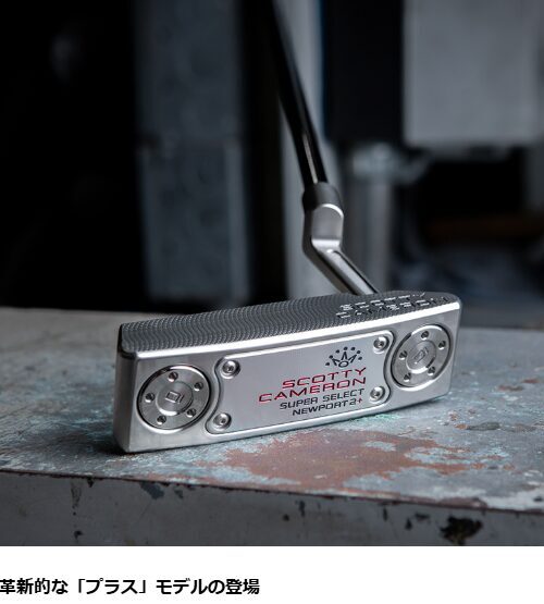 スーパーセレクト①