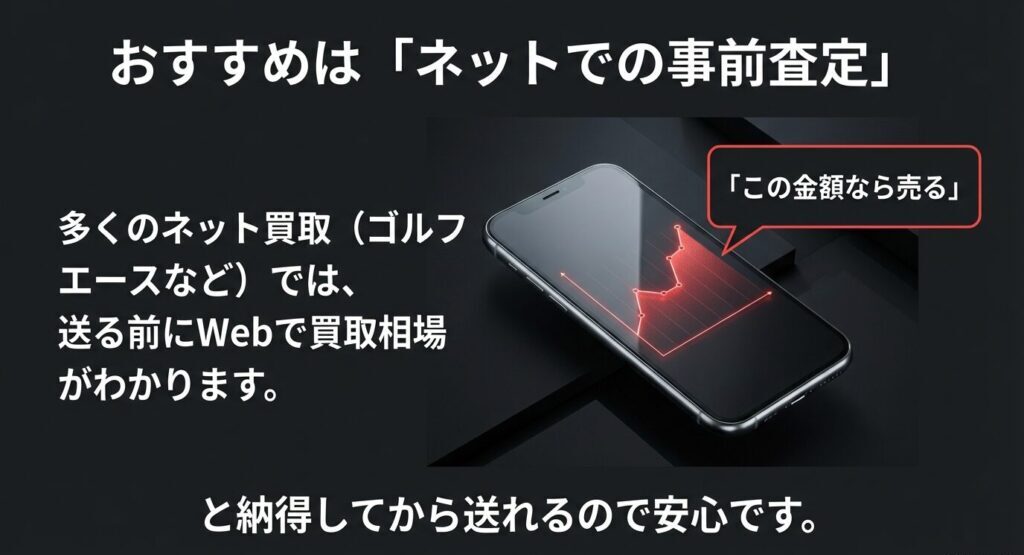 テーラーメイドならゴルフエースがおすすめ