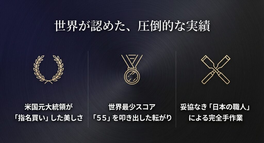 米国元大統領が指名買いした美しさや、世界最少スコア55を叩き出した実績