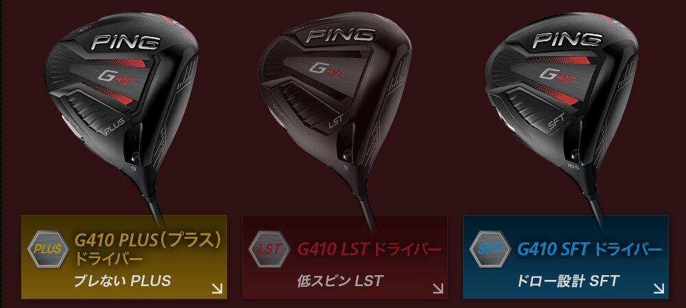 3モデルの画像と特徴解説