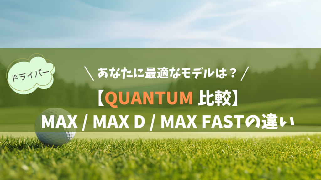 あなたに最適なモデルは？
